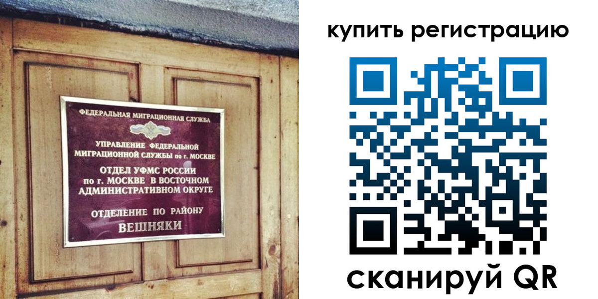 где прописаться в Чебаркуле