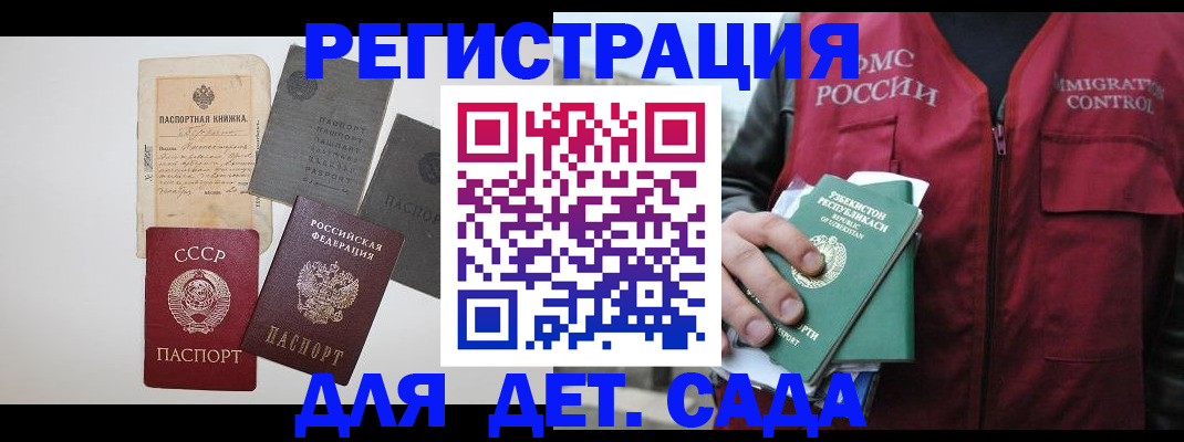 прописка от собственника в Чебаркуле