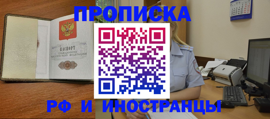 пропишу в квартире в Чебаркуле