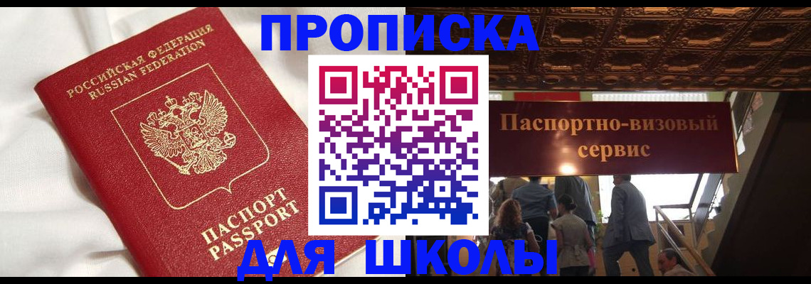 прописка в квартире в Чебаркуле